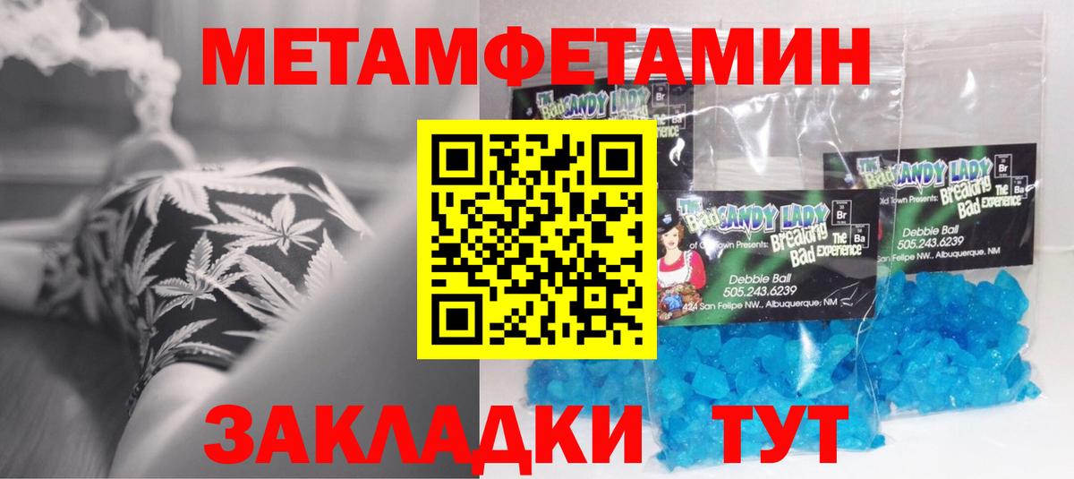 АМФЕТАМИН 97%  Вход с VPN  Дмитров 