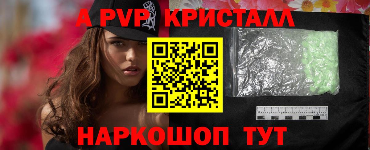 Дмитров  А ПВП крисы CK  A PVP СК  Альфа ПВП  Вход с VPN 