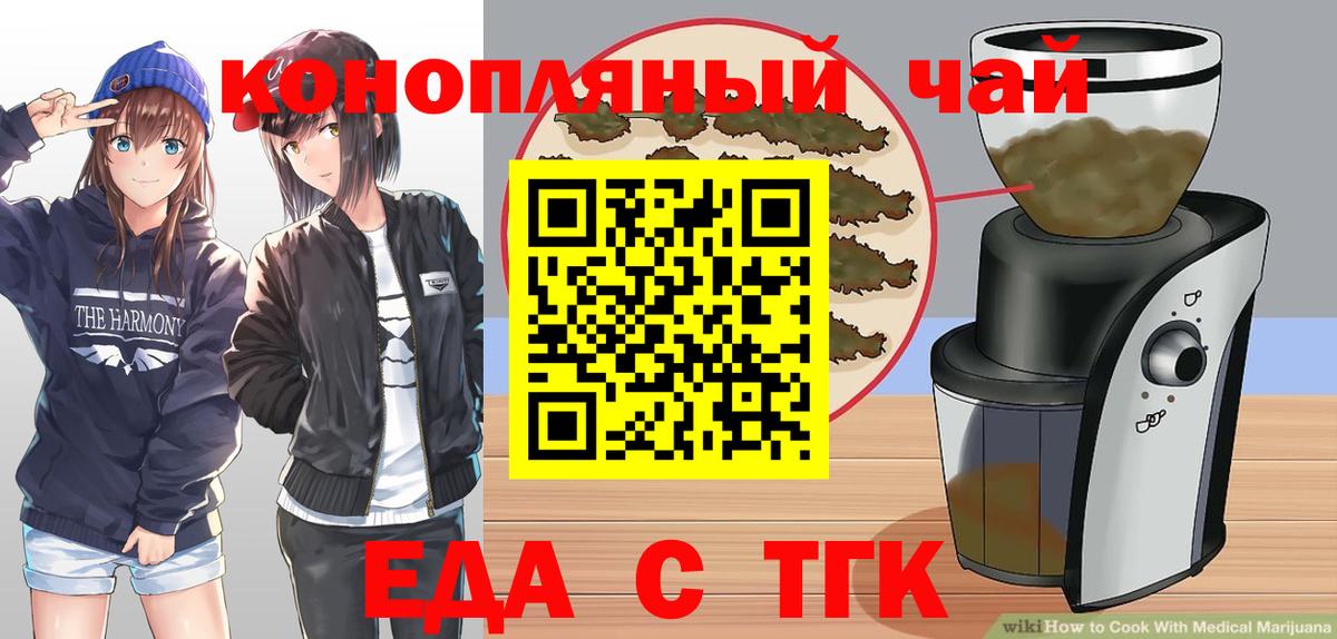 Дмитров  Cannafood конопля  Вход с VPN 