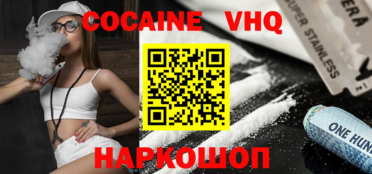 Кокаин Боливия  Вход с VPN  Дмитров 