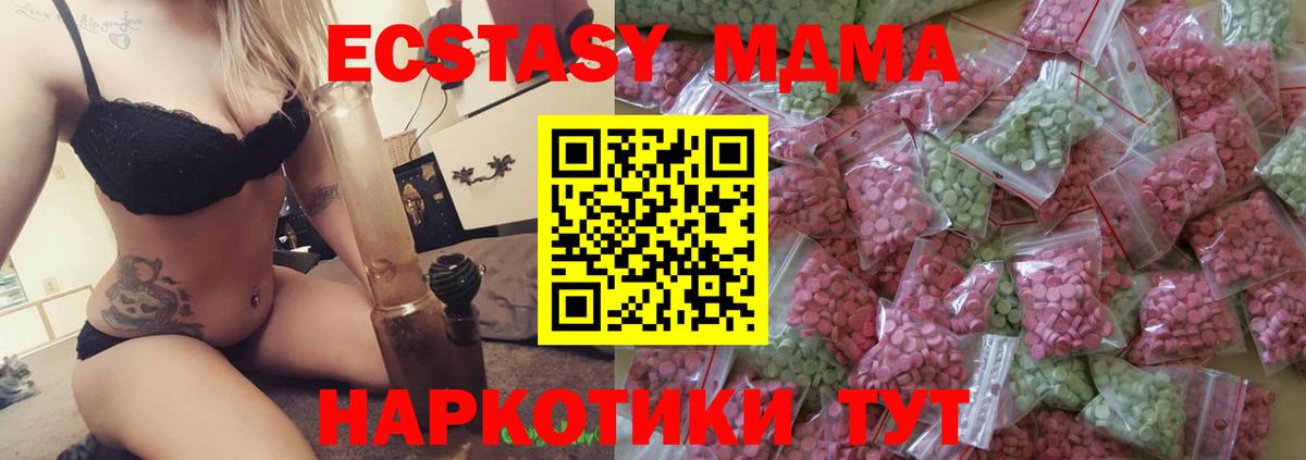 Экстази  Вход с VPN  Ecstasy Дубай  Дмитров  Ecstasy 300 mg 