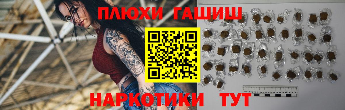 ГАШ гашик Дмитров