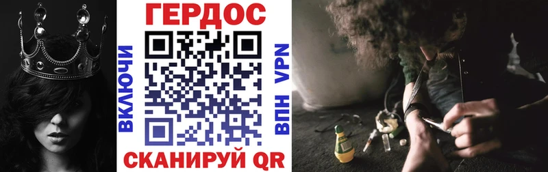 ГЕРОИН Heroin закладки кракен рабочий сайт Дмитров