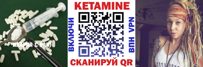 Кетамин ketamine Дмитров