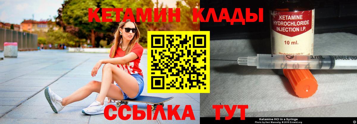 КЕТАМИН VHQ Дмитров