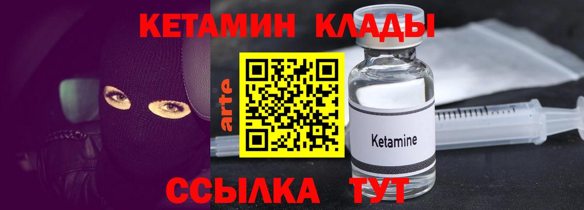 КЕТАМИН VHQ  Вход с VPN  Дмитров  КЕТАМИН VHQ 