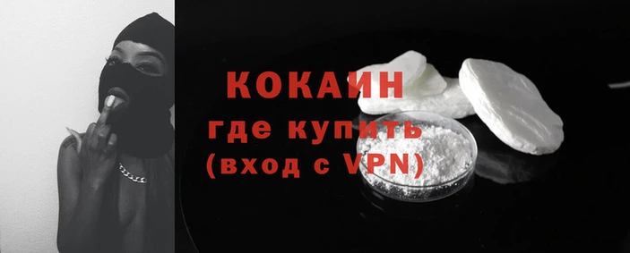 кокаин VHQ Гусь-Хрустальный