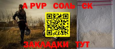 ешки Балаково