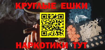 синтетический гашиш Балашиха