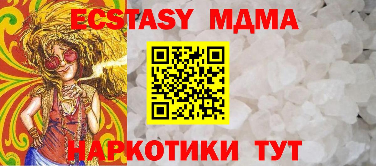 Дмитров  МДМА  Вход с VPN  МДМА молли 
