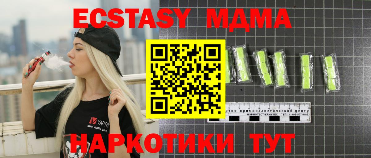 MDMA молли Дмитров