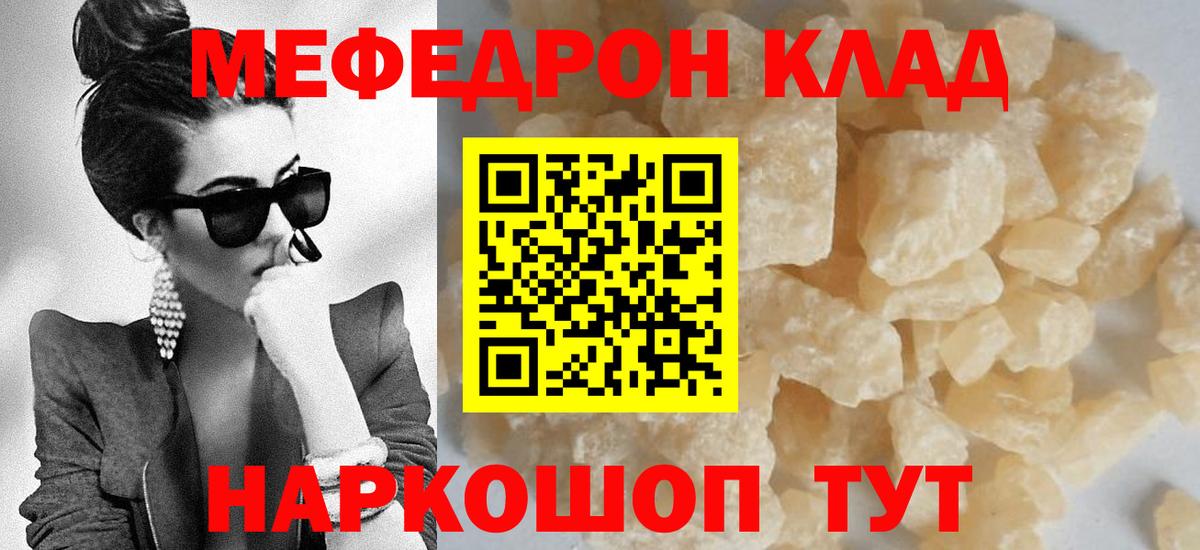 МЕФ кристаллы Дмитров