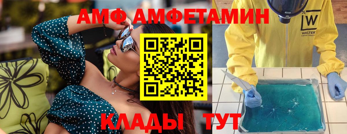 МЕТАМФЕТАМИН  Первитин винт  Вход с VPN  Дмитров  Первитин винт 