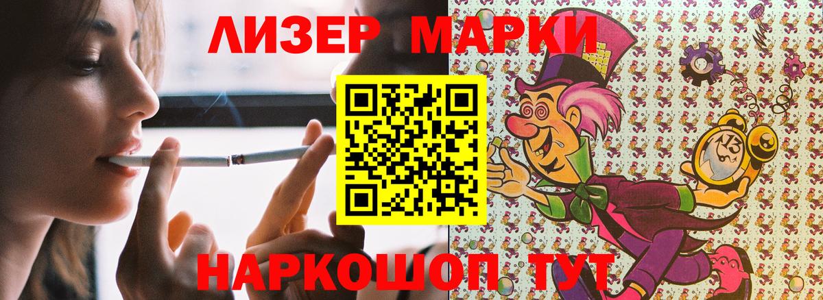 Марки 25I-NBOMe 1,8мг Дмитров